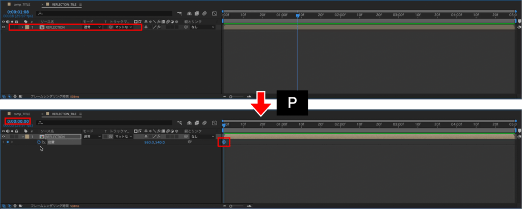 インジケーターを0fに移動しREFLECTIONの位置にキーフレームを打ちます。