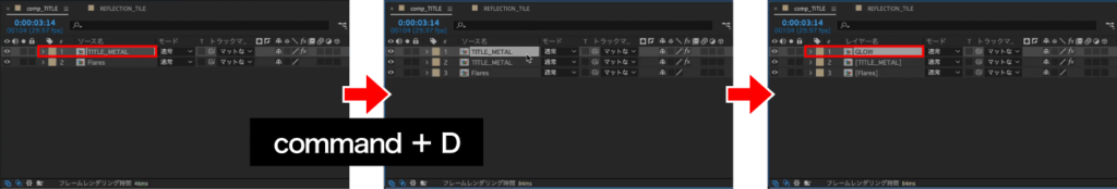 command + D でTITLE_METALを複製し、名称をGLOWに