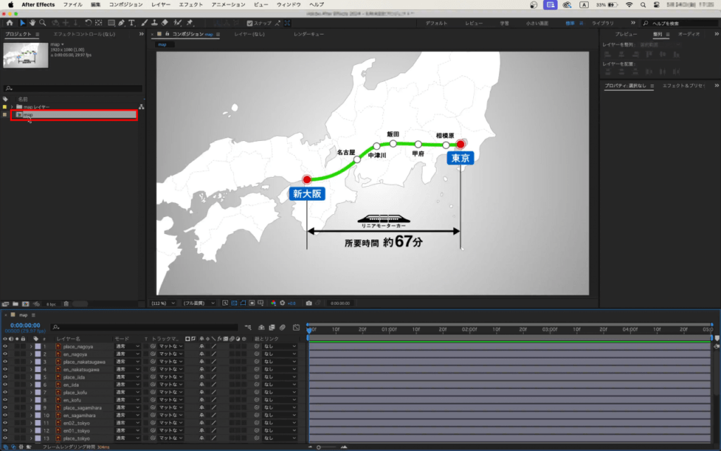 コンポジションを開く