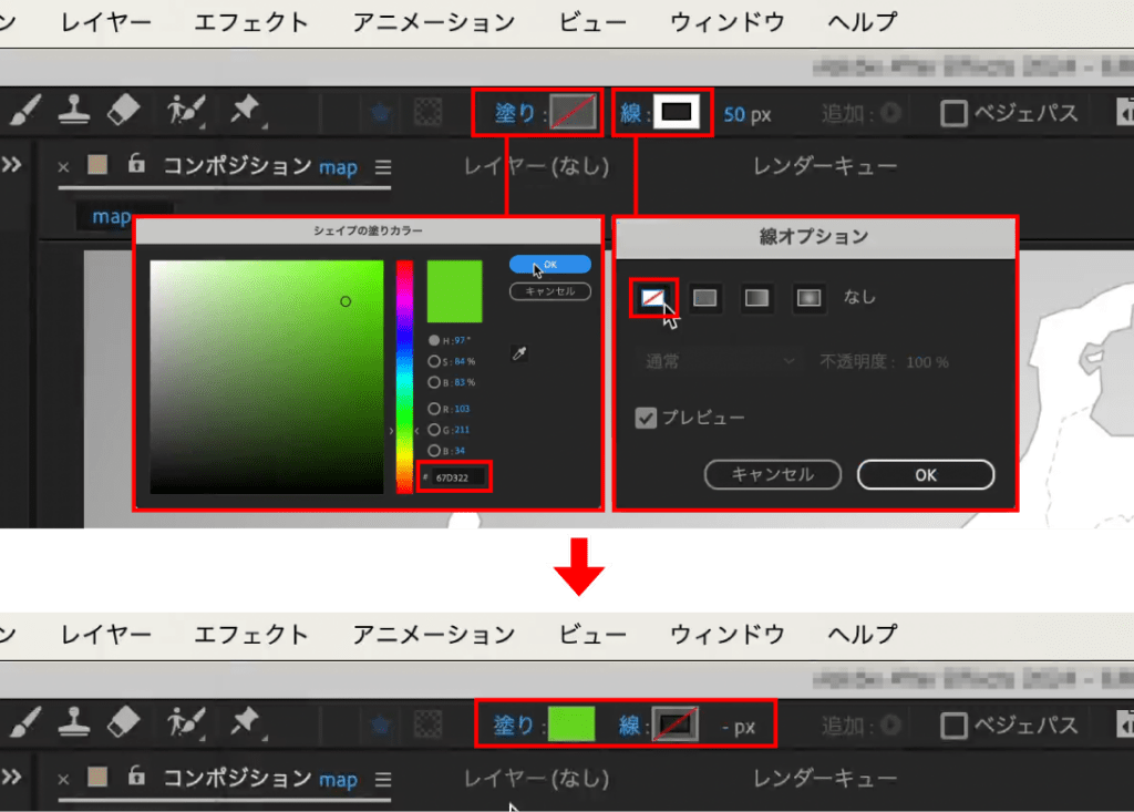 塗りをラインと同じ色に