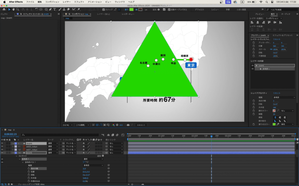 多角形が三角形に