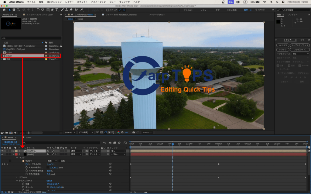 【KESHI】に戻って先程作成した【LOGO】をタイムラインパネルにドラッグ＆ドロップ