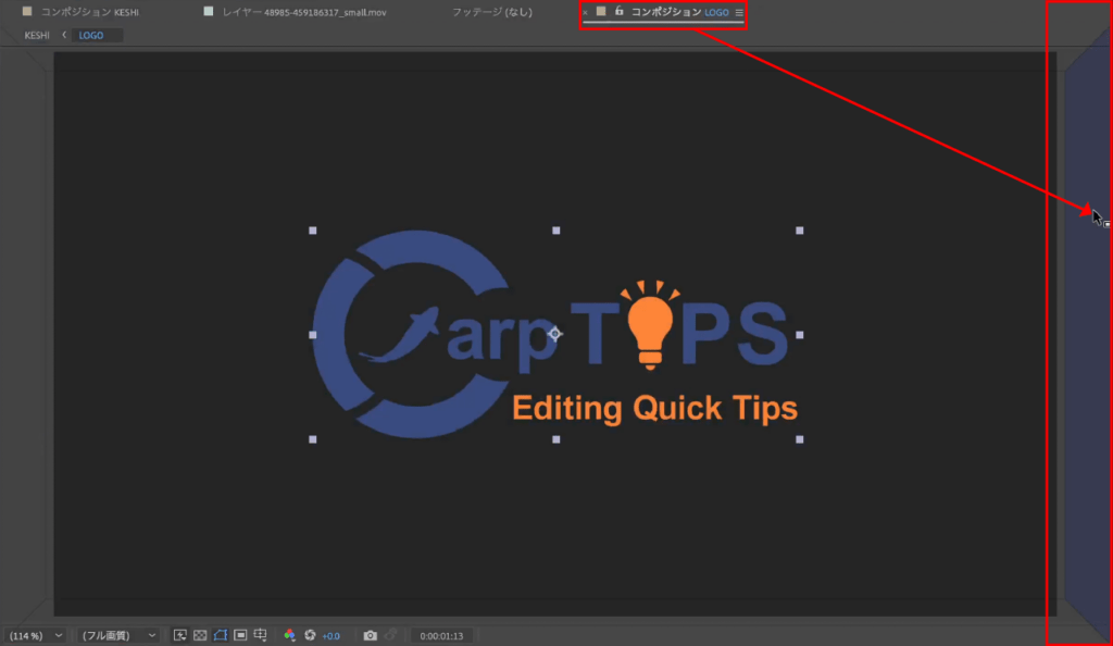 【LOGO】のコンポジションパネルをパネル端にドラッグするとドッキングゾーンが表示される