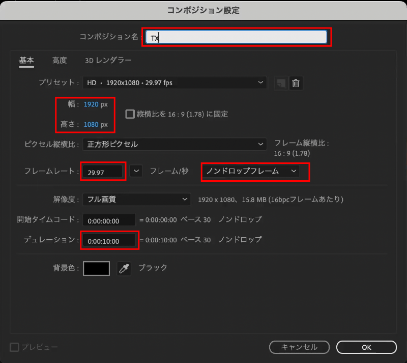 テクスチャを新規コンポジションで作成