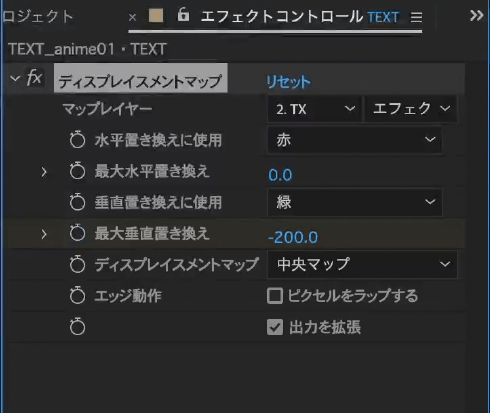 ディスプレイスメントマップ設定