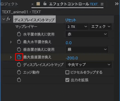 【最大垂直置き換え】のストップウォッチをクリック