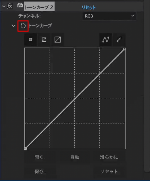 【トーンカーブ 2】のストップウォッチをクリック