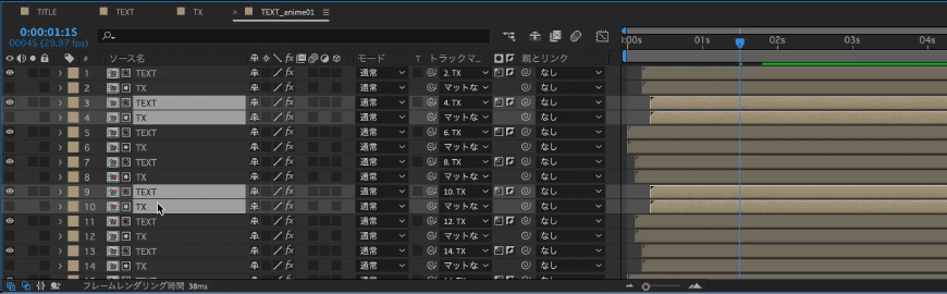 出現タイミングを3fずつズラす