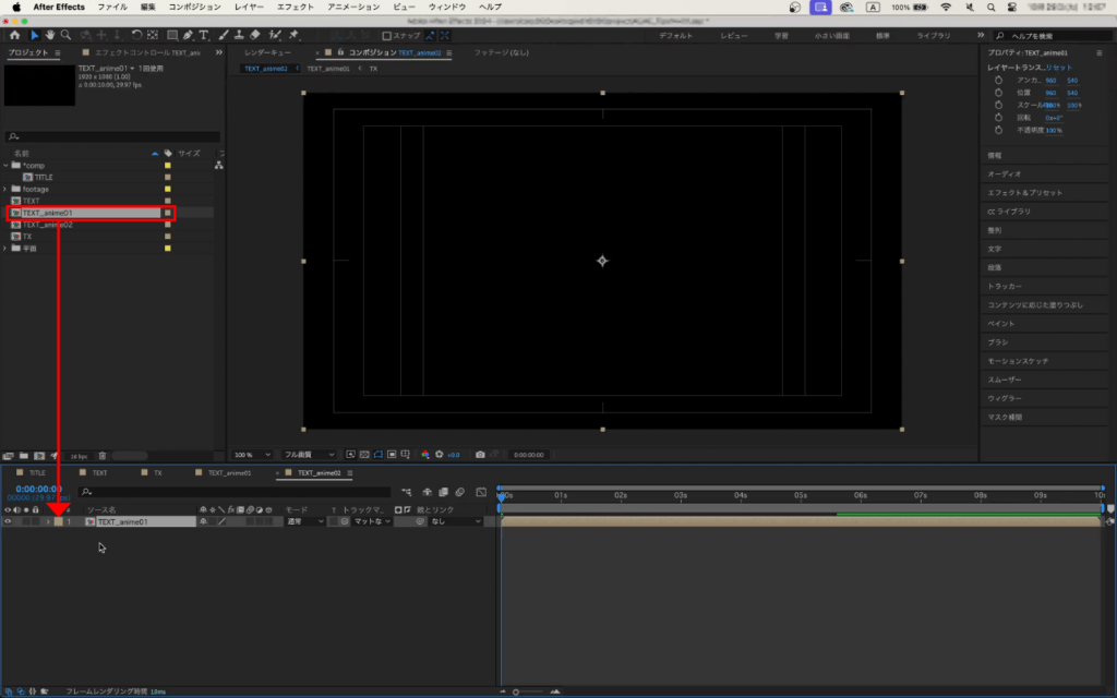 【TEXT_anime01】をタイムラインパネルにドラッグ＆ドロップ