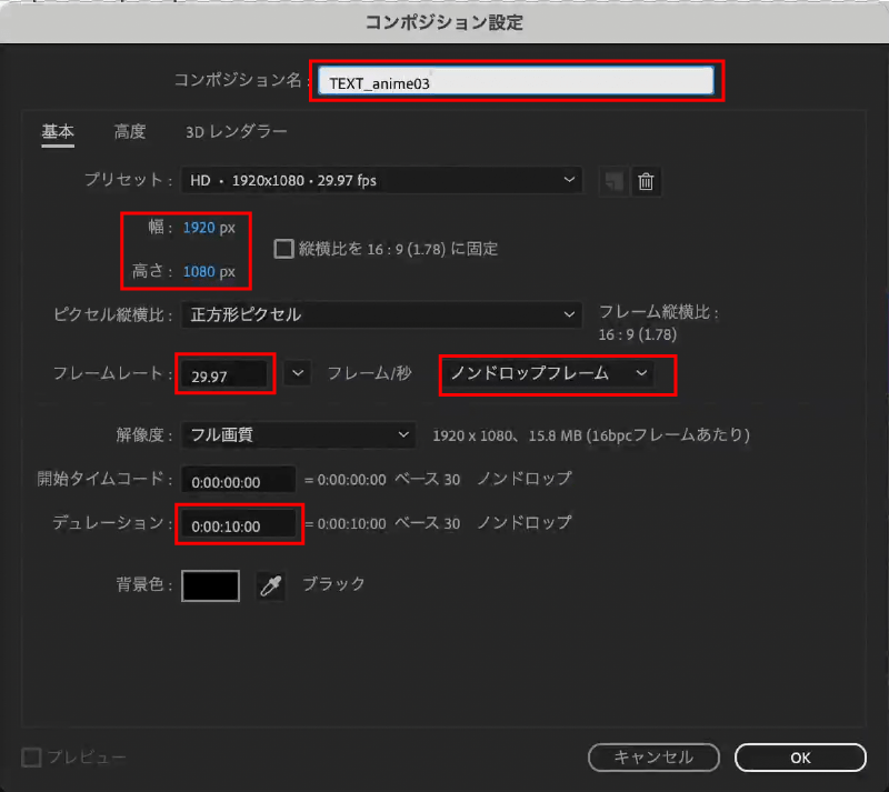 ワイプ用新規コンポジションを作成