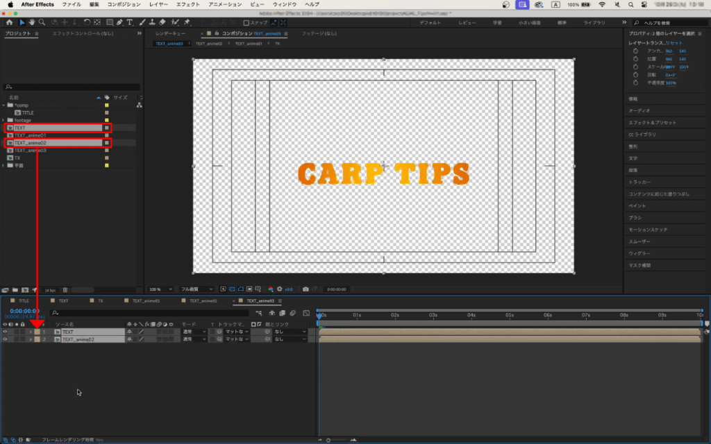 【TEXT】と【TEXT_anime02】をタイムラインパネルにドラッグ＆ドロップ