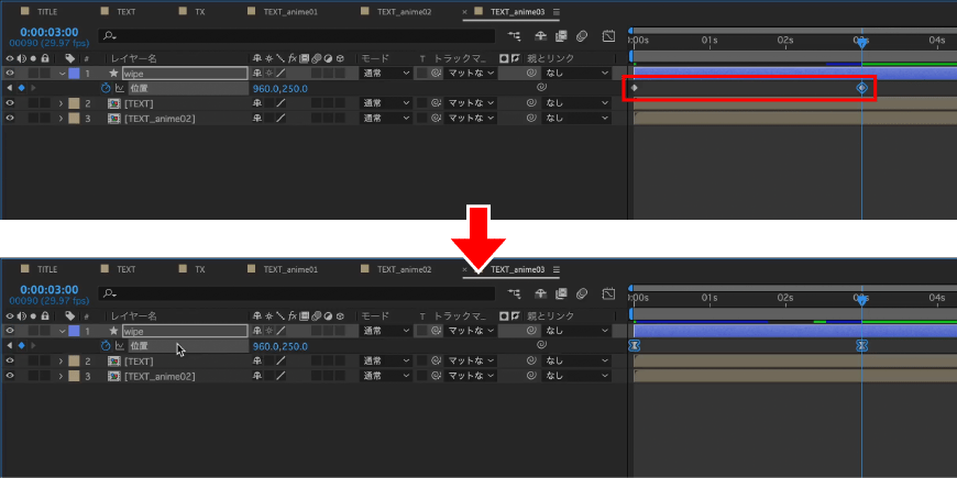 すべてのキーフレームを選択して【イージーイーズ】に