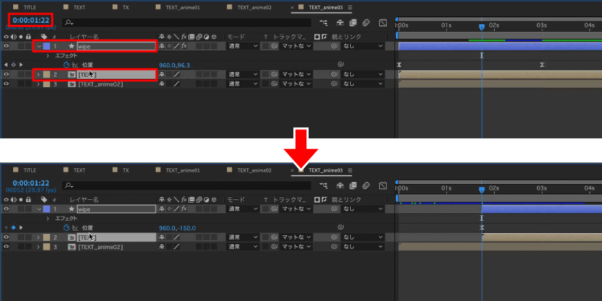 1秒22fにインジケーターを移動して【wipe】と【TEXT】を選択し、ショートカットキー[でレイヤーを移動