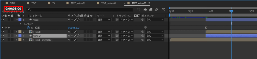 3秒にインジケーターを移動