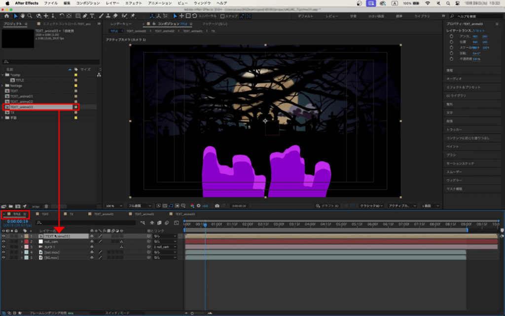【TITLE】に戻って【TEXT_anime03】をタイムラインパネルにドラッグ&ドロップ